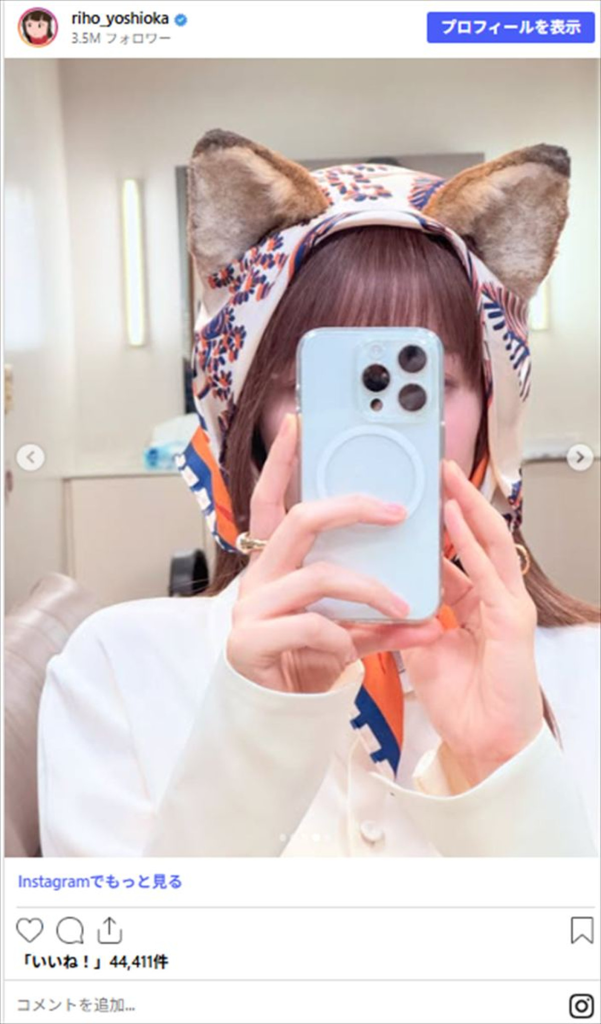 吉岡里帆「どんぎつね 次の髪型どれが良いと思いますか？」ファン「全部いい！」絶賛の声