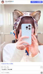 選べないよ…“どんぎつね”吉岡里帆がさまざまなヘアスタイルに　※「吉岡里帆」Instagram