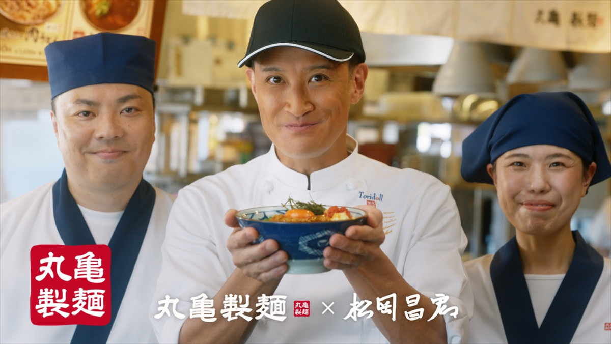 松岡昌宏×二宮和也がCM初共演！　丸亀製麺「肉辛まぜうどん」の衝撃の味わいに「松岡してる！」と二宮節