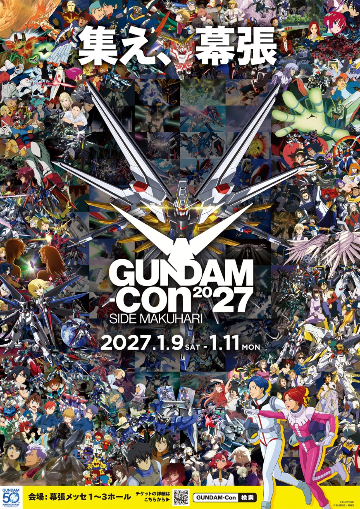 『ガンダムSEED FREEDOM ZERO』27年1.15公開＆予告解禁　鈴村健一、保志総一朗、石田彰らがコメント
