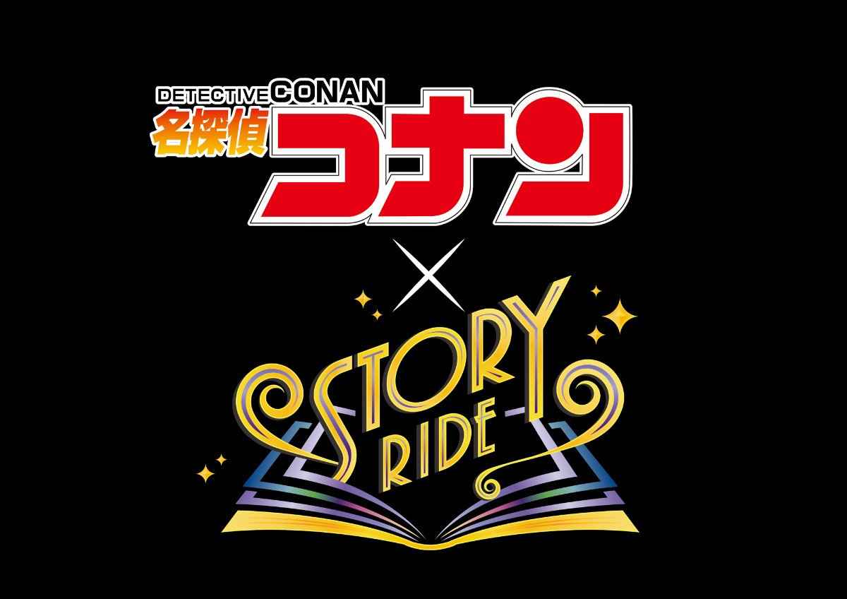 20261020_名探偵コナン・ワールド