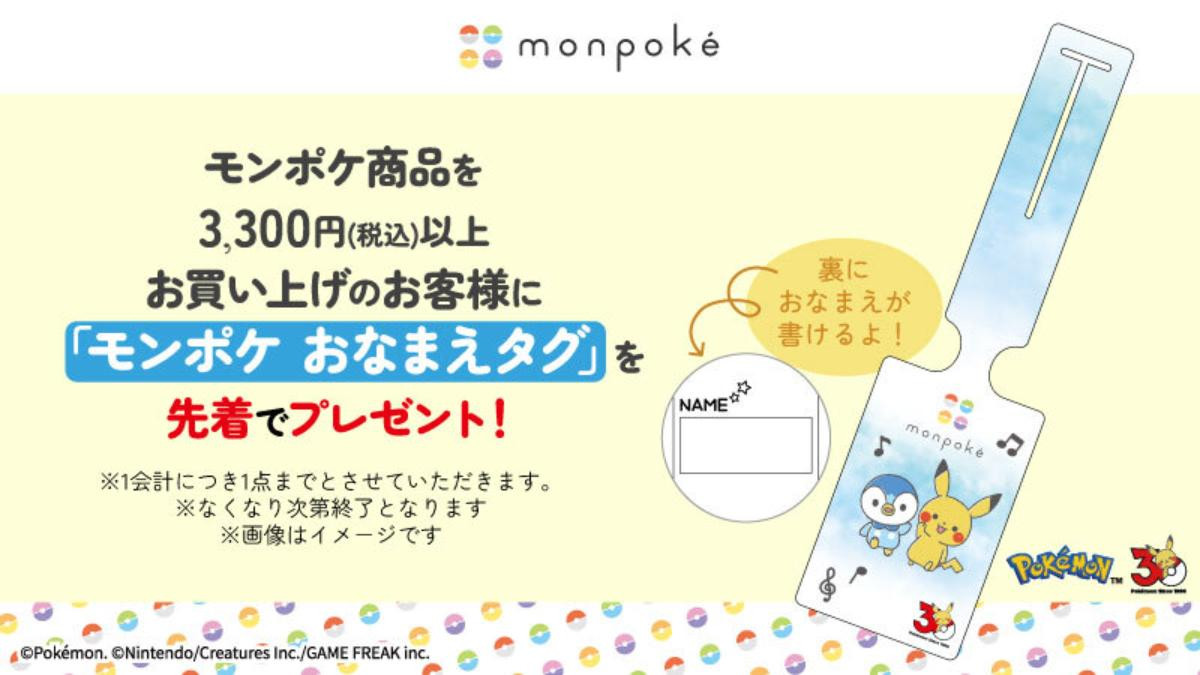 261021「モンポケ ポップアップショップ」