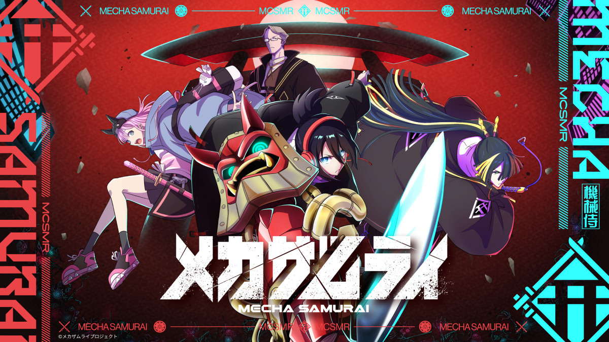 『メカザムライ』キービジュアル