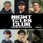 ドラマシリーズ『ナイト・テイルズ・クラブ』で監督を務める（上段左から）黒沢清、清水崇、片山慎三（下段左から）岨手由貴子、坂下雄一郎、中村洋介
