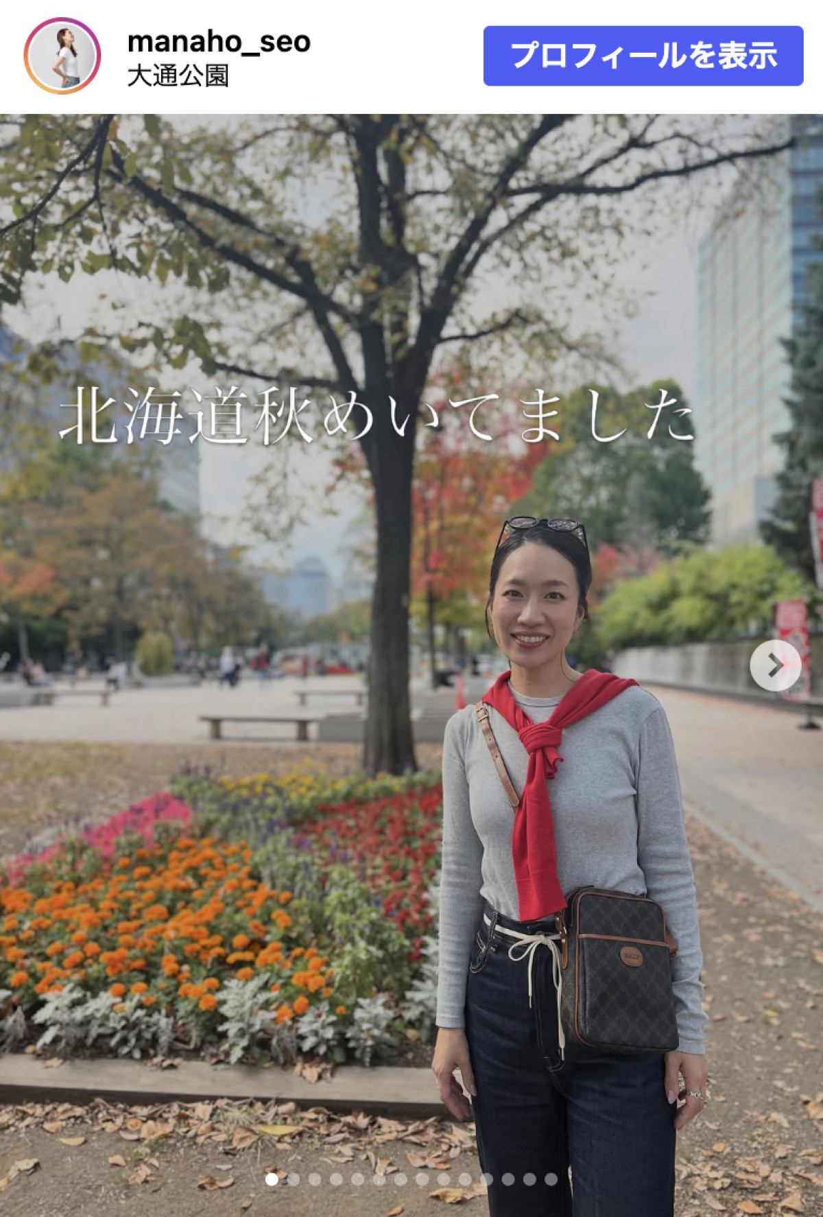 瀬尾まなほ、北海道で撮影した近影を公開　※「瀬尾まなほ」Instagram
