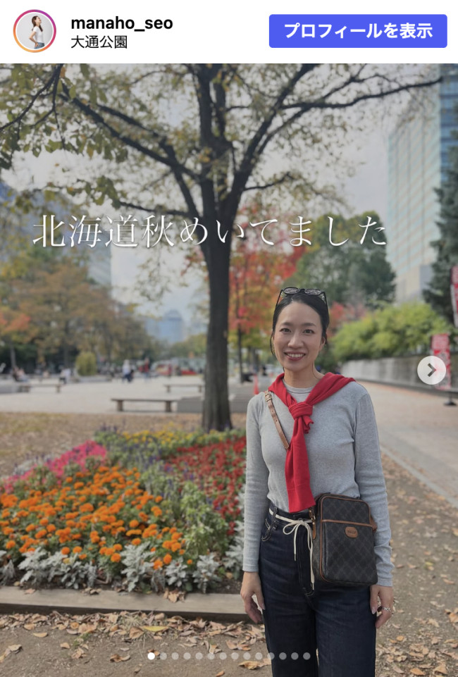 瀬尾まなほ、北海道で撮影した近影を公開　※「瀬尾まなほ」Instagram