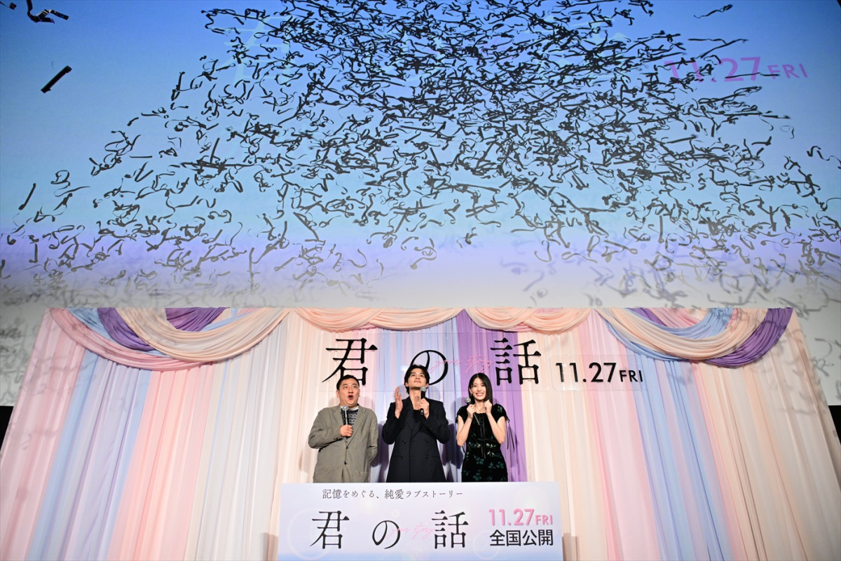 北村匠海「素敵な役者になれるよう頑張ります！」と抱負　映画『君の話』完成披露でサプライズ誕生日前祝い