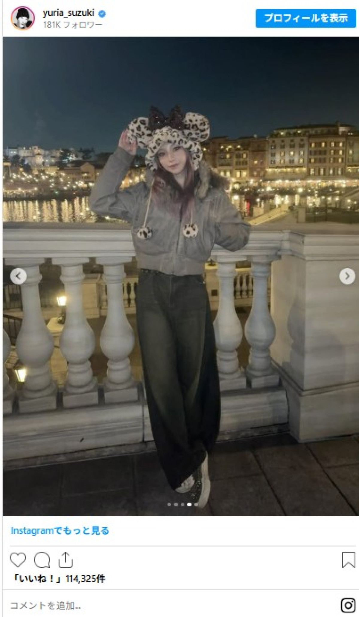 『ラヴ上等』成立カップルがディズニーデート　「絶対幸せに 二人」「本当お似合い」