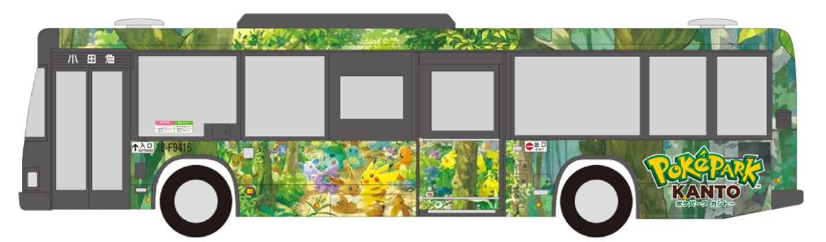 20260119 「ポケパーク カントー」