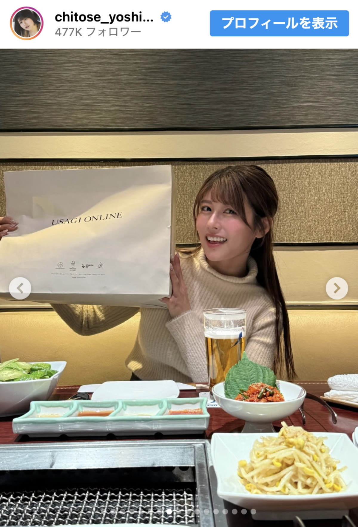 元鉄工所勤務グラドル26歳に　「今年も素敵な1年になる予感」