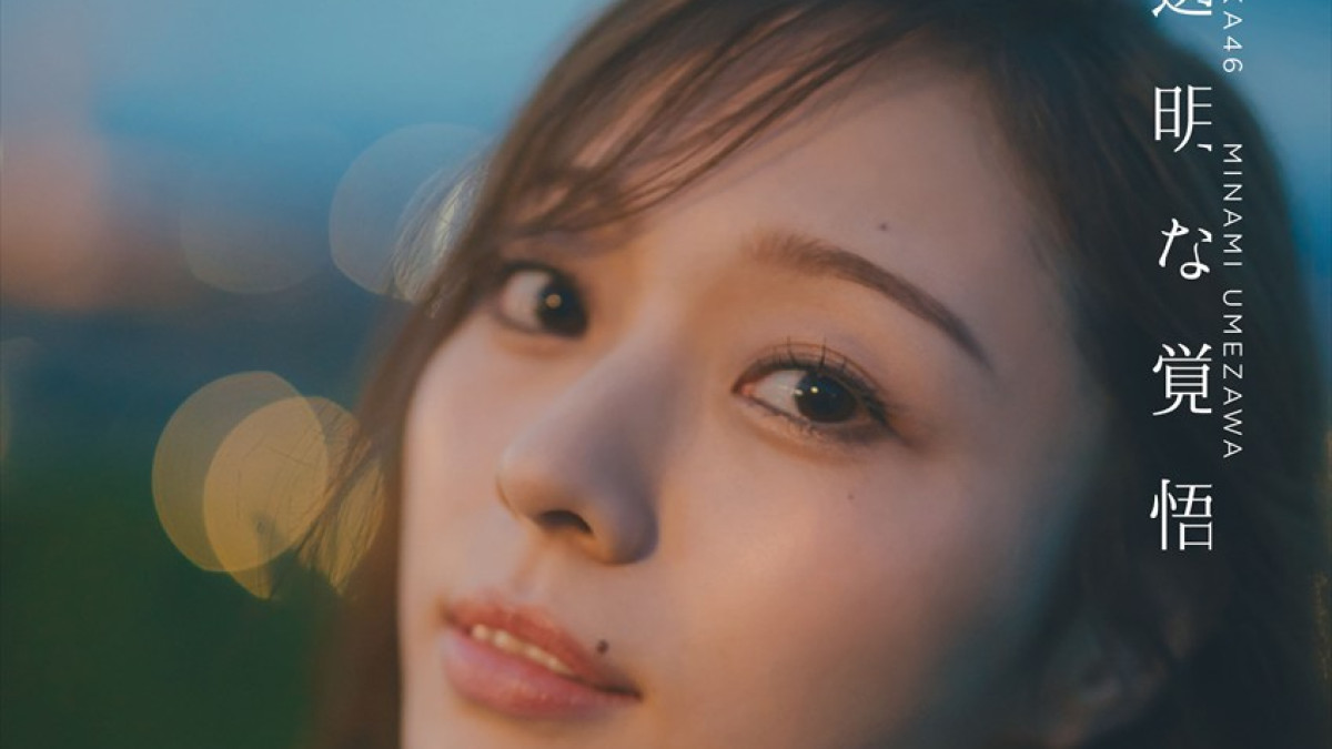乃木坂46・梅澤美波、ランジェリー姿で“鏡合わせ”ハート！ 2nd写真集