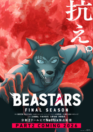 BEASTARS FINAL SEASON Part2