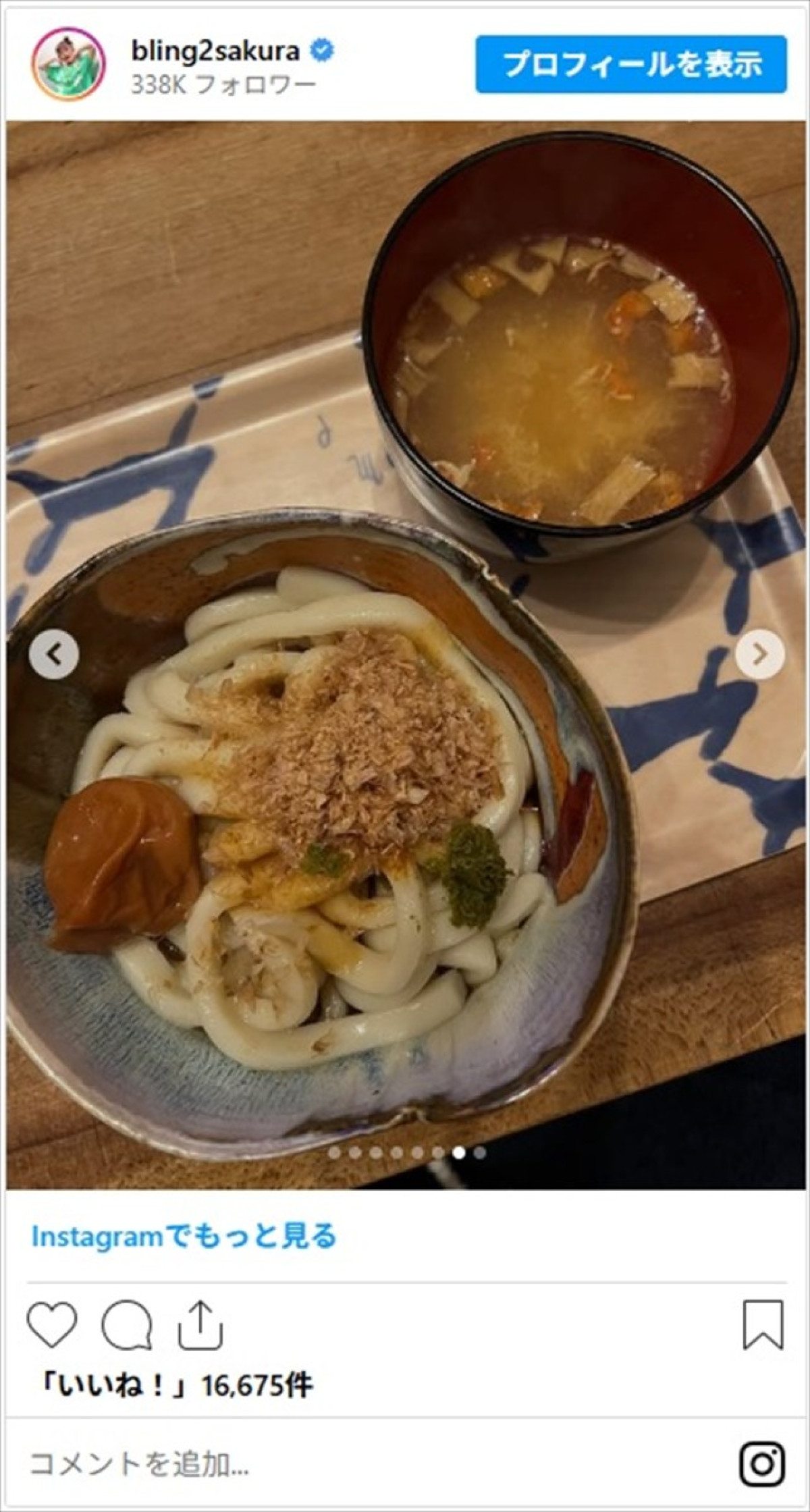 北斗晶・井上咲楽ら女性芸能人の心も体もあったまる鍋料理に「美味しそう」「レシピ教えて欲しいです」