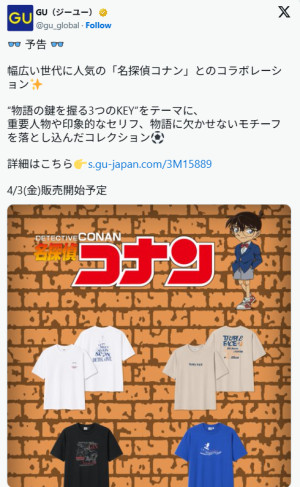 『名探偵コナン』×「GU」がコラボ！　劇場版最新作の鍵を握る“萩原千速”デザインが登場へ