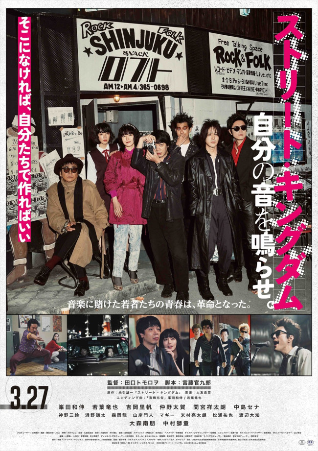 映画『ストリート・キングダム　自分の音を鳴らせ。』本ビジュアル