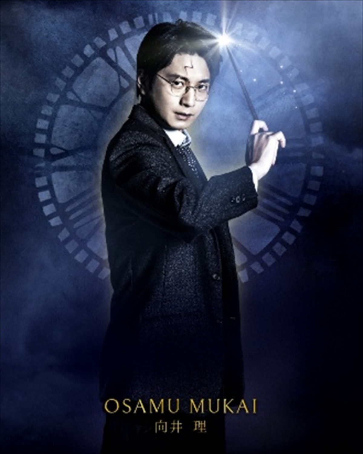 藤原竜也、向井理、稲垣吾郎ら、26年・舞台『ハリー・ポッターと呪いの子』に歴代キャスト集結！　ハリー役声優・小野賢章も参戦