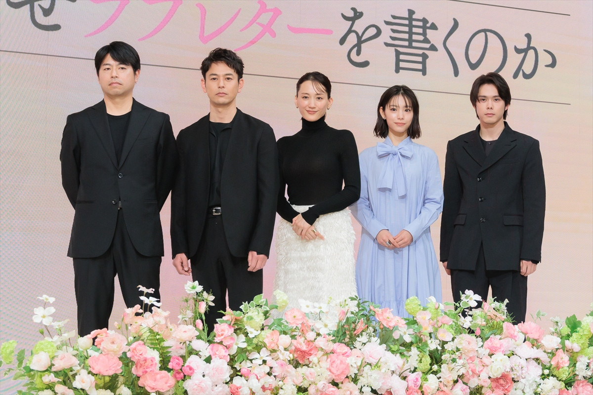 綾瀬はるか＆妻夫木聡、およそ18年ぶり共演で夫婦役 「素晴らしい女優さん」と称賛