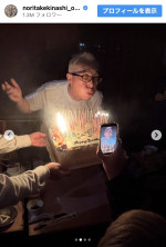 木梨憲武、所ジョージ71歳誕生日を祝福　※「木梨憲武」インスタグラム