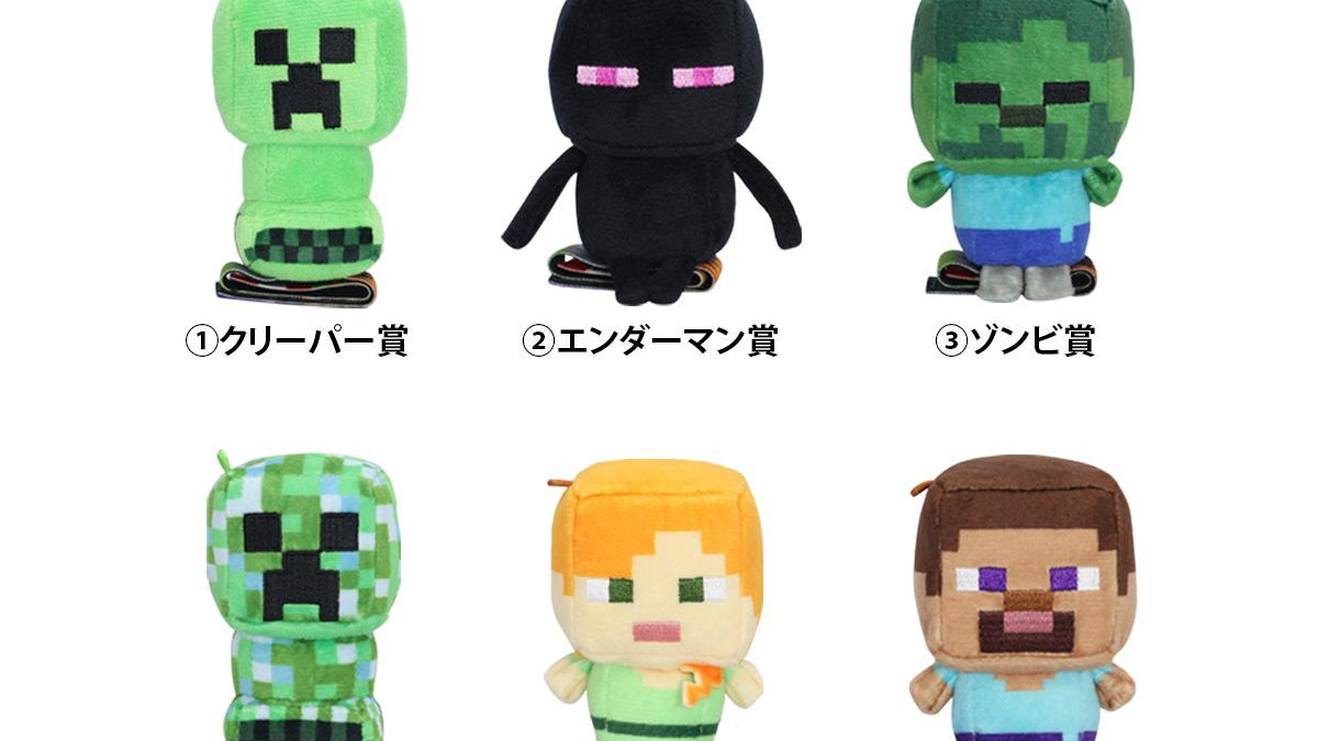FuRyu フリューくじ マインクラフト ぬいバディ 11種 マインクラフト』フリューくじ第2弾！ ベルト付きのぬいぐるみ「ぬい