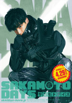 映画『SAKAMOTO DAYS』、勢羽夏生（渡邊圭祐）のキャラビジュアル