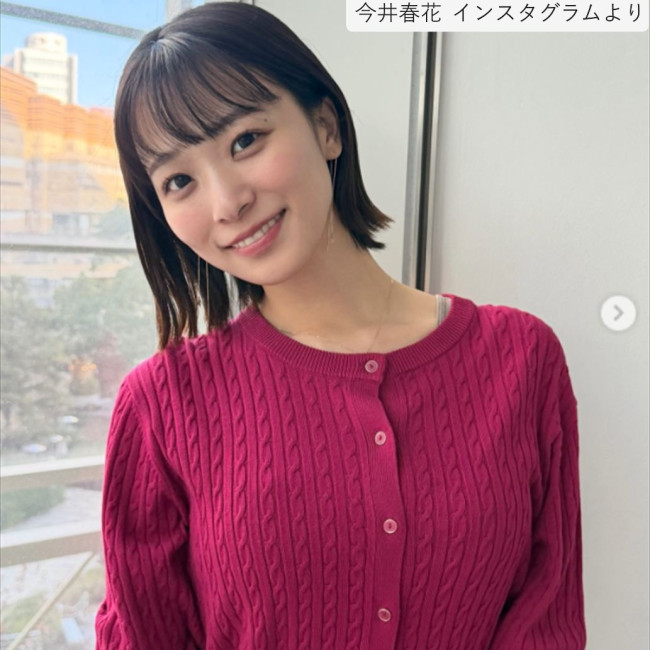 今井春花、ソロショット　※「今井春花」インスタグラム
