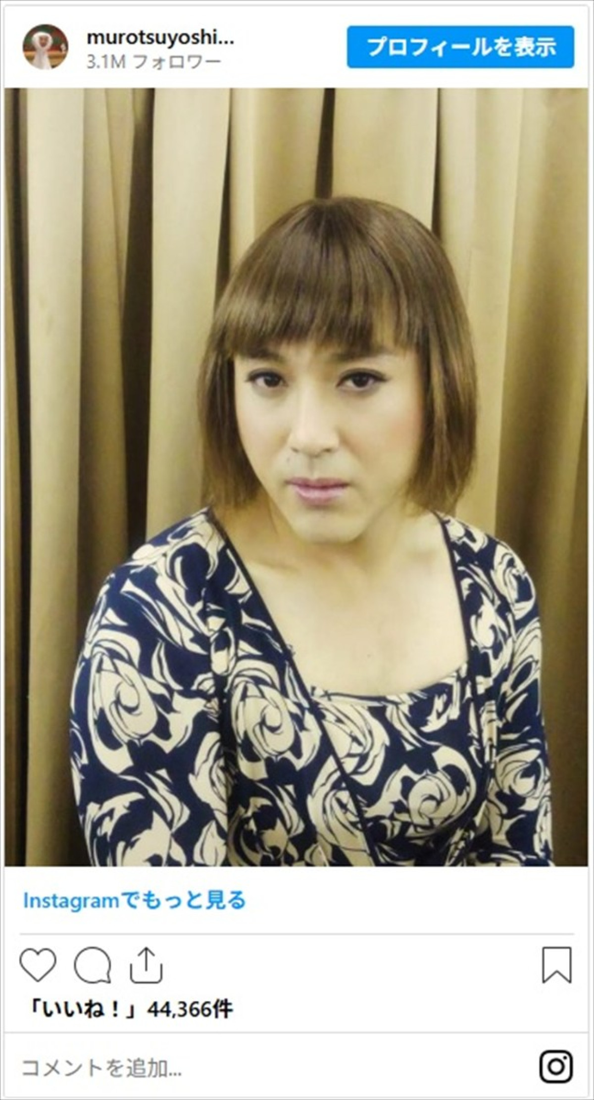 別人級の激変ショットで話題なムロツヨシの“喜劇史”に「写真集欲しいです」「夢に出そう」の声