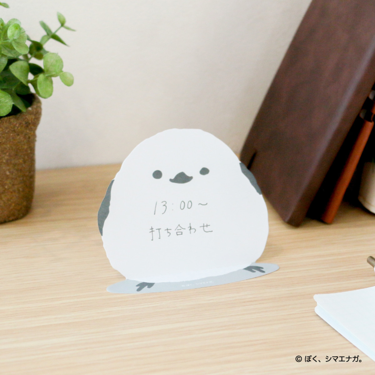 20260116 郵便局「ぼく、シマエナガ。」