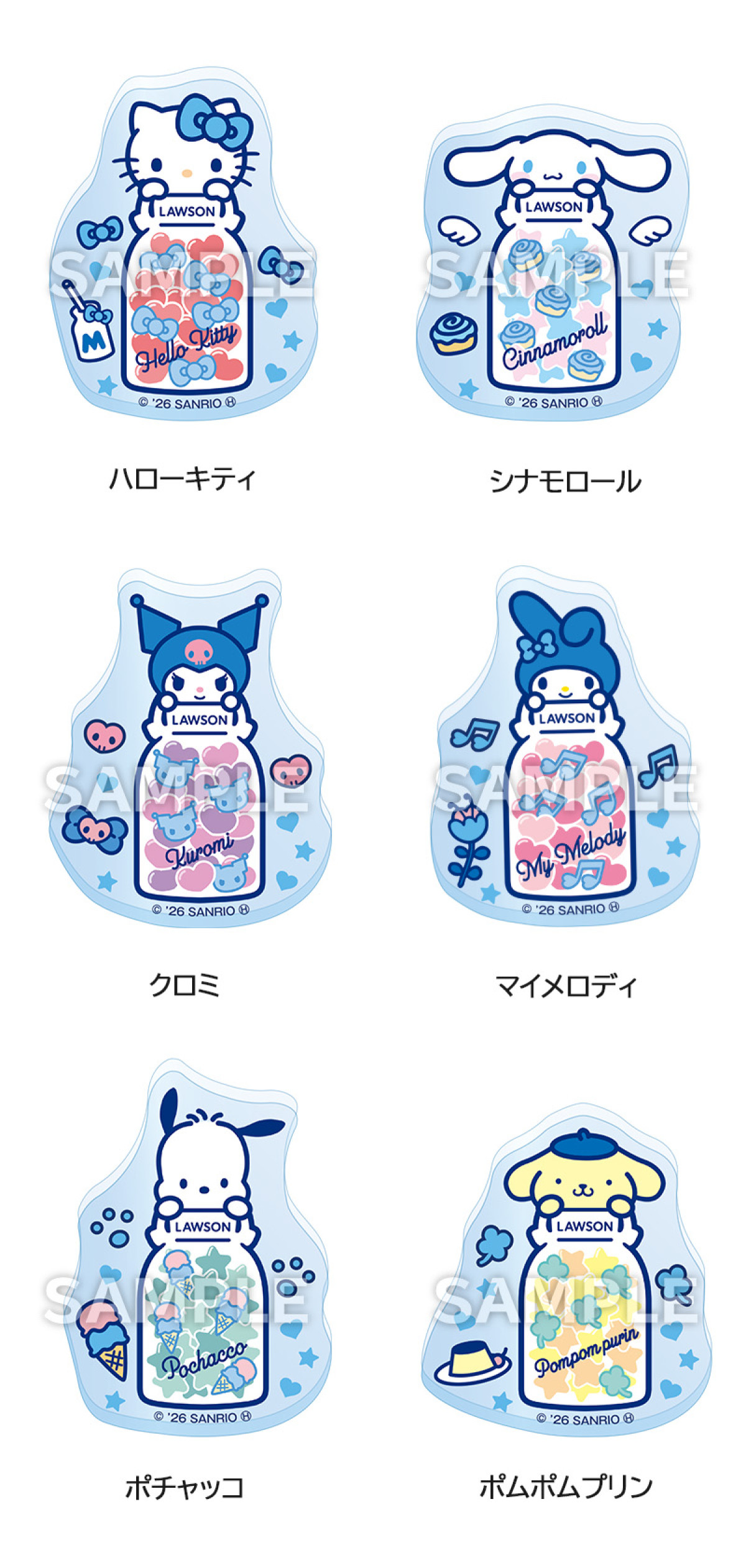 20260121 サンリオ×「ローソン」