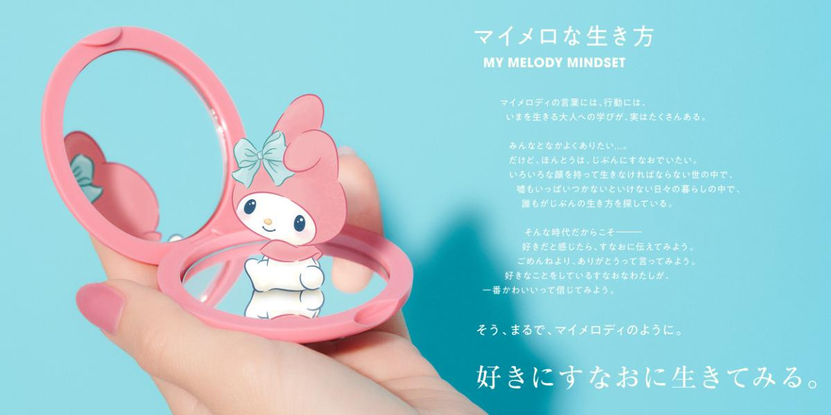 260108「好きにすなおに生きてみる展 WITH MY MELODY」