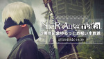『NieR:Automata』9周年生放送が決定