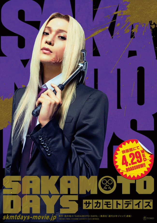写真）目黒蓮主演『SAKAMOTO DAYS』に北村匠海、八木勇征、生見愛瑠が