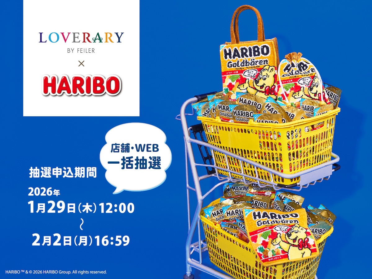 250112_「ハリボー」×「フェイラー」