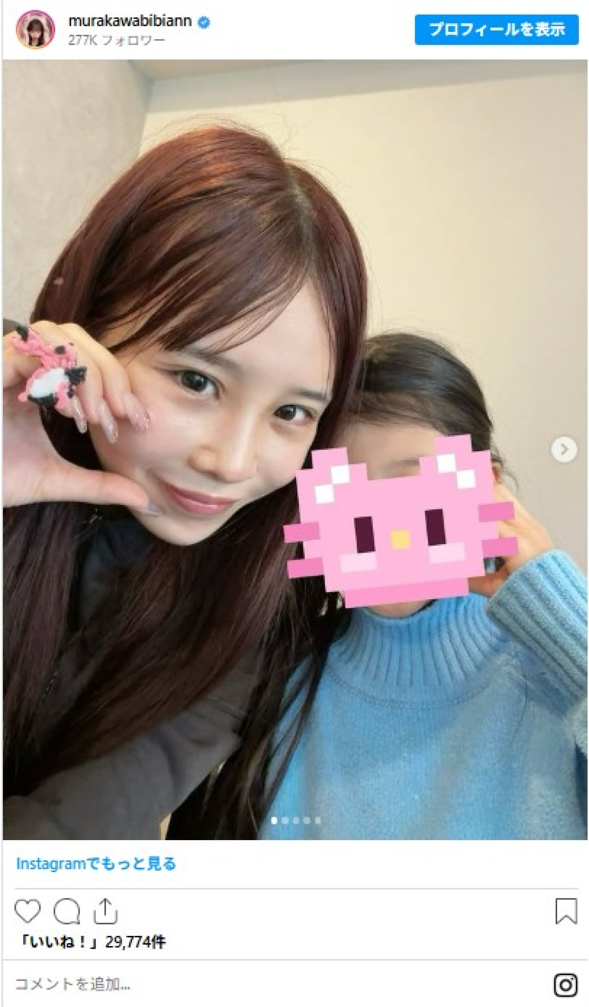 美女たちの“すっぴん”無防備姿にびっくり　川口春奈に田中美久も