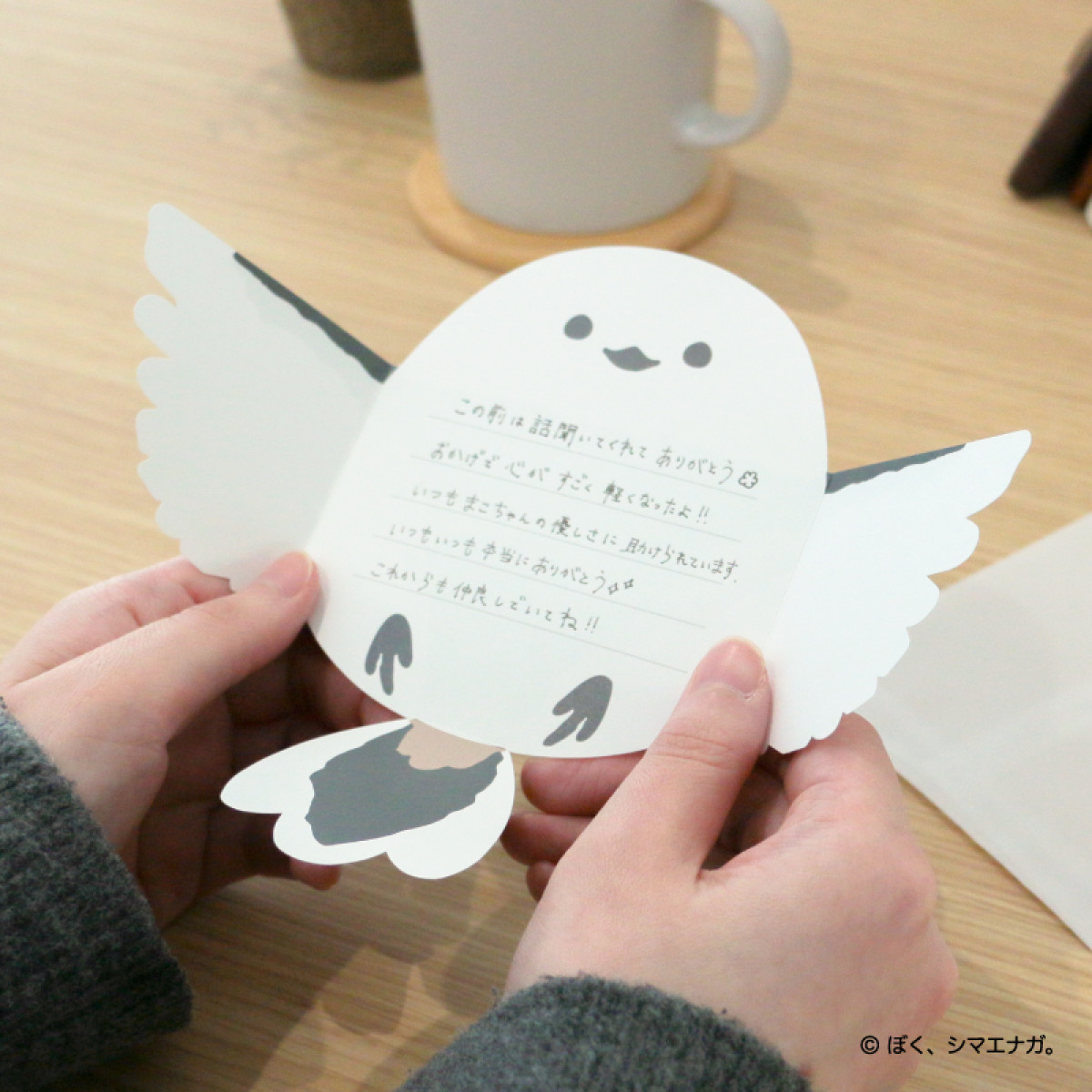 20260116 郵便局「ぼく、シマエナガ。」