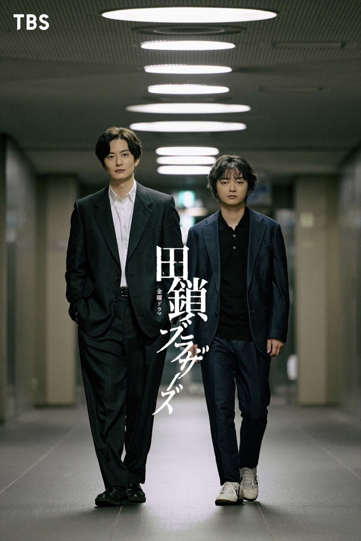 岡田将生×染谷将太ドラマ『田鎖ブラザーズ』4月スタート　両親殺害事件の犯人を追うため警察官となった兄弟の完全オリジナルクライムサスペンス