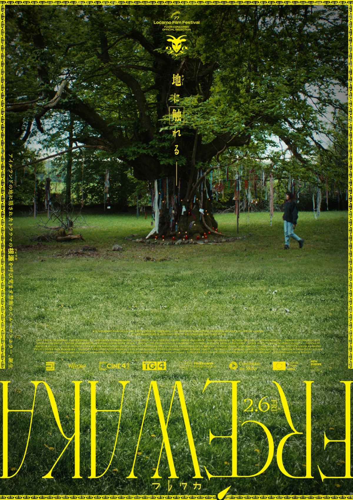 『ミッドサマー』に続く救いなきフォークホラー『FRÉWAKA／フレワカ』、狂夢ビジュアル4種＆本予告解禁