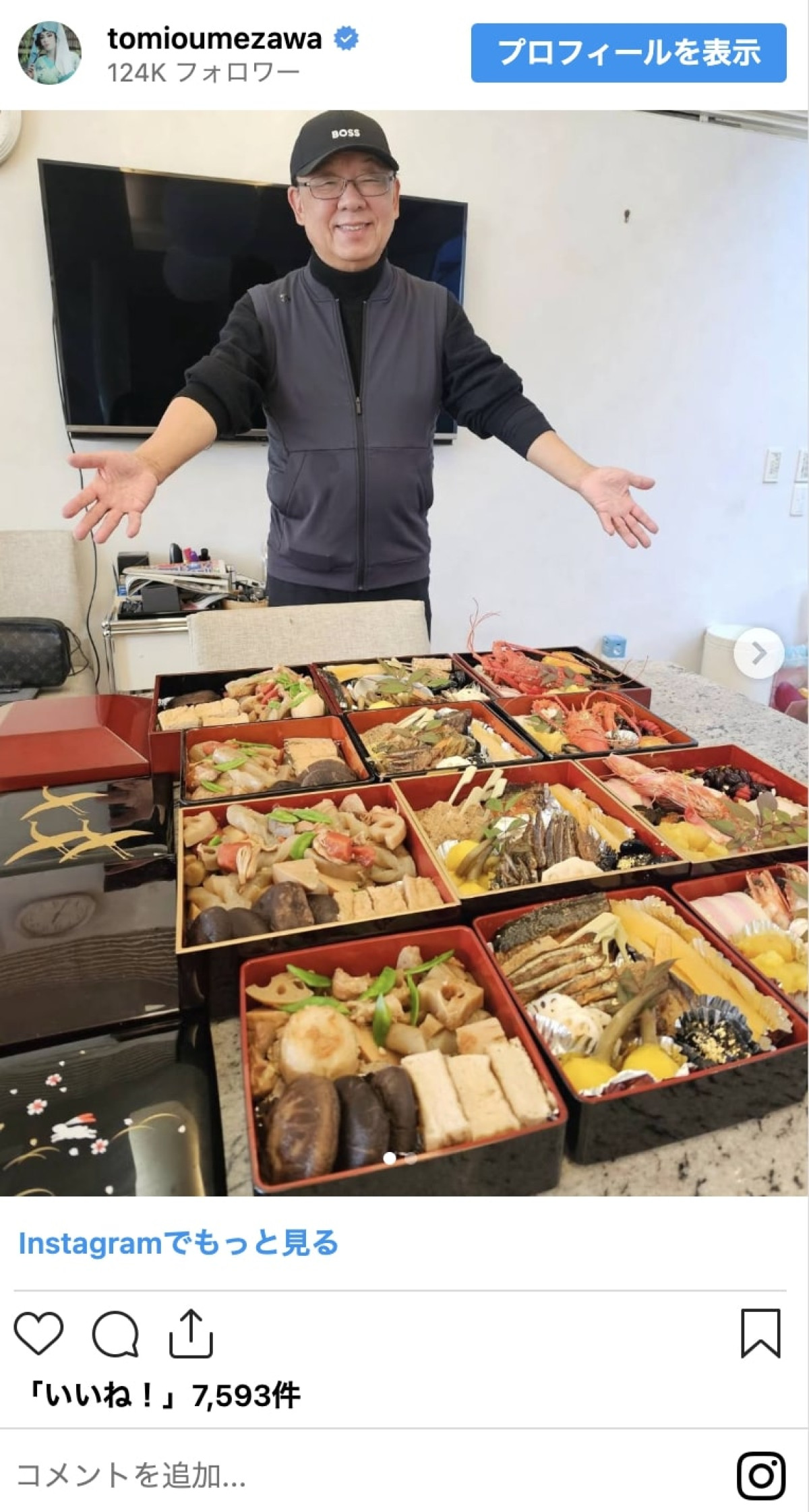 渡辺美奈代、辻希美、工藤静香も！　料理上手芸能人の豪華おせち「毎年すごすぎる」「見惚れた」