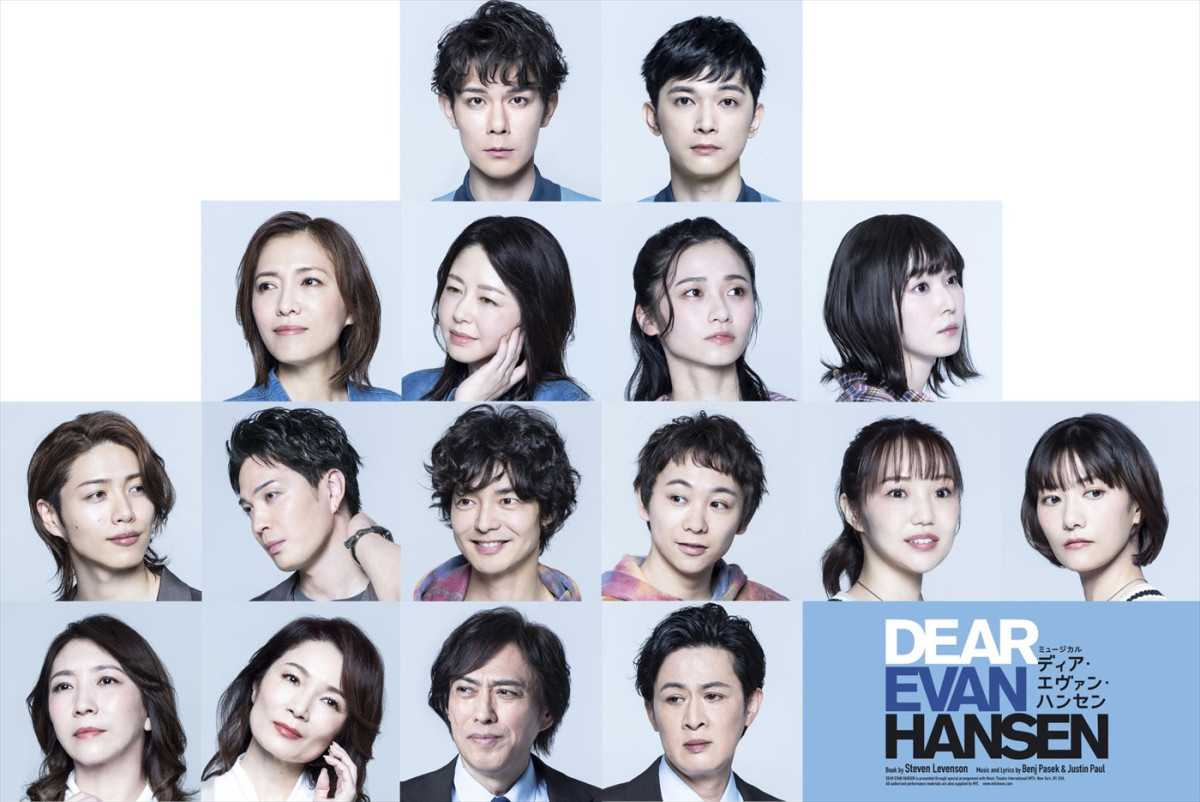 ミュージカル『ディア・エヴァン・ハンセン』キャスト陣扮装ビジュアル