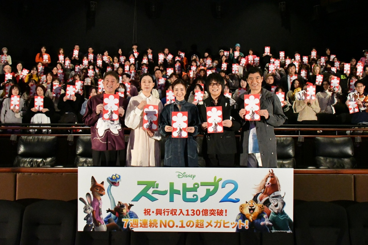 上戸彩「どこを歩いていても『ズートピア２』を感じる」　日本版声優陣がメガヒット御礼舞台あいさつに登壇