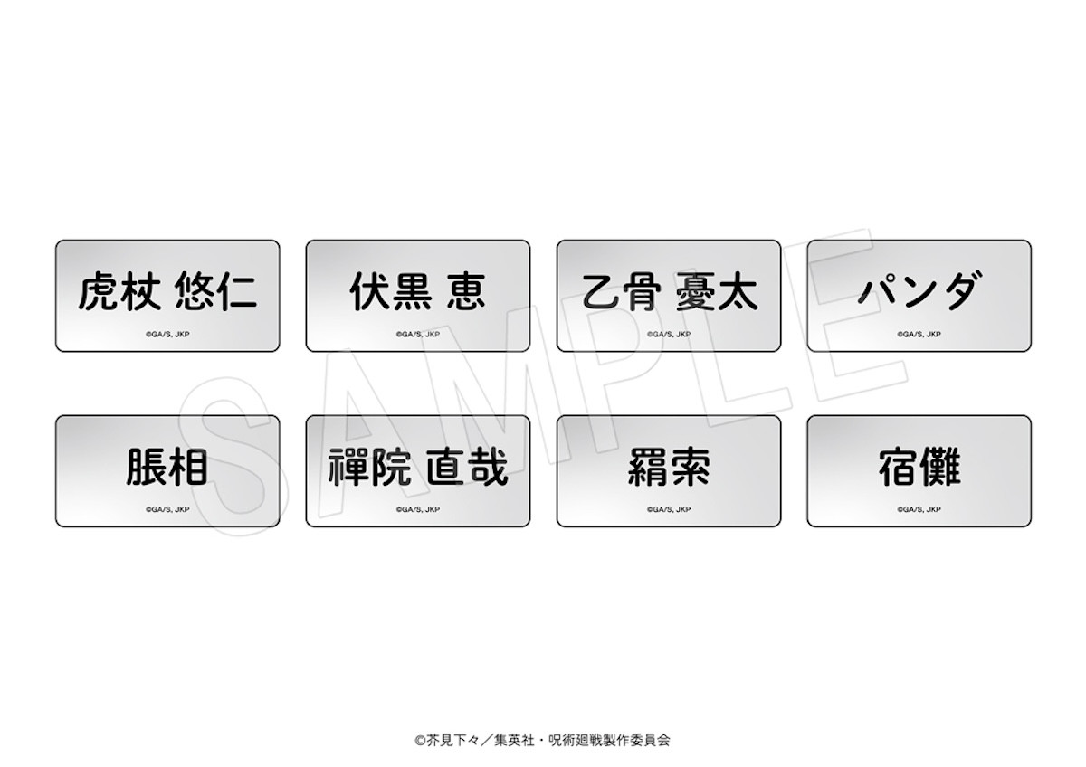 2026.1.29『呪術廻戦』× Chugai Grace Cafe