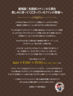 映画『名探偵コナン ハイウェイの堕天使』製作委員会声明文