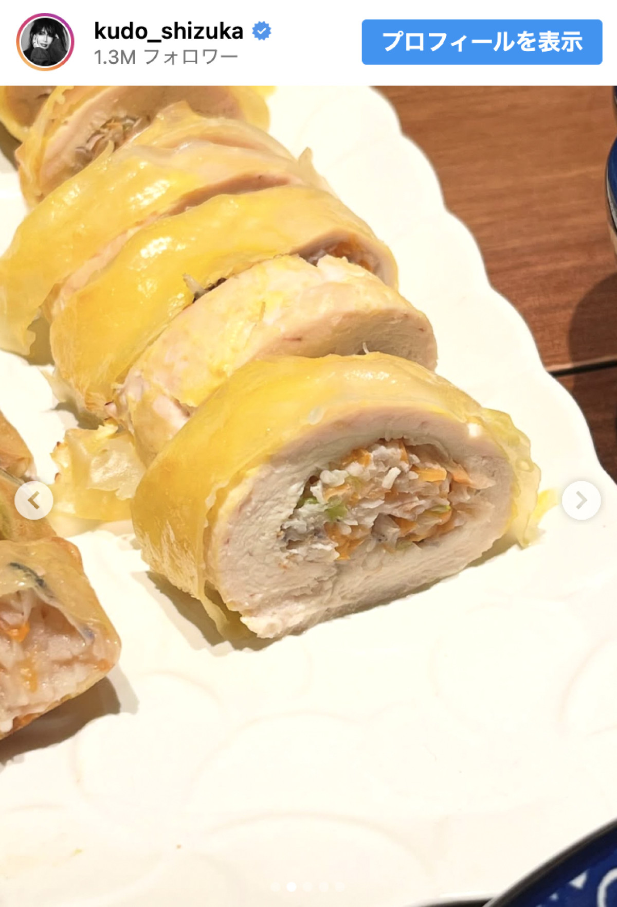 工藤静香、手作りの鶏肉料理が「素敵すぎる」「お家ご飯とは思えないレベル」「アイディアすごい」