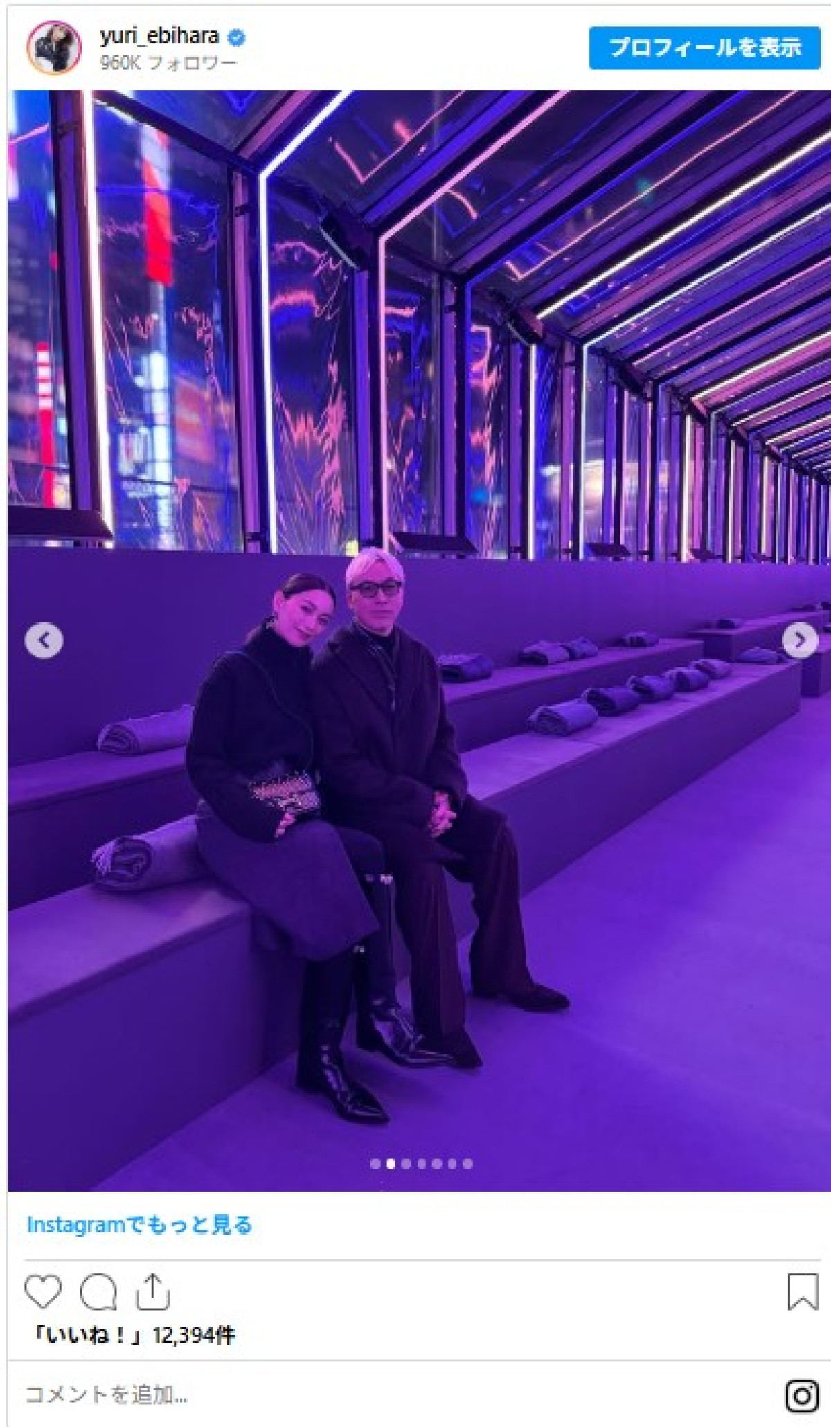 「美男美女夫婦」「本当に素敵」エビちゃん46歳インスタにイケメン夫登場し反響