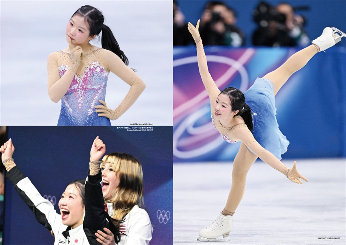 りくりゅう、坂本花織、中井亜美ら、ミラノ・コルティナ五輪フィギュアスケートの名場面が一冊に！　3.16発売