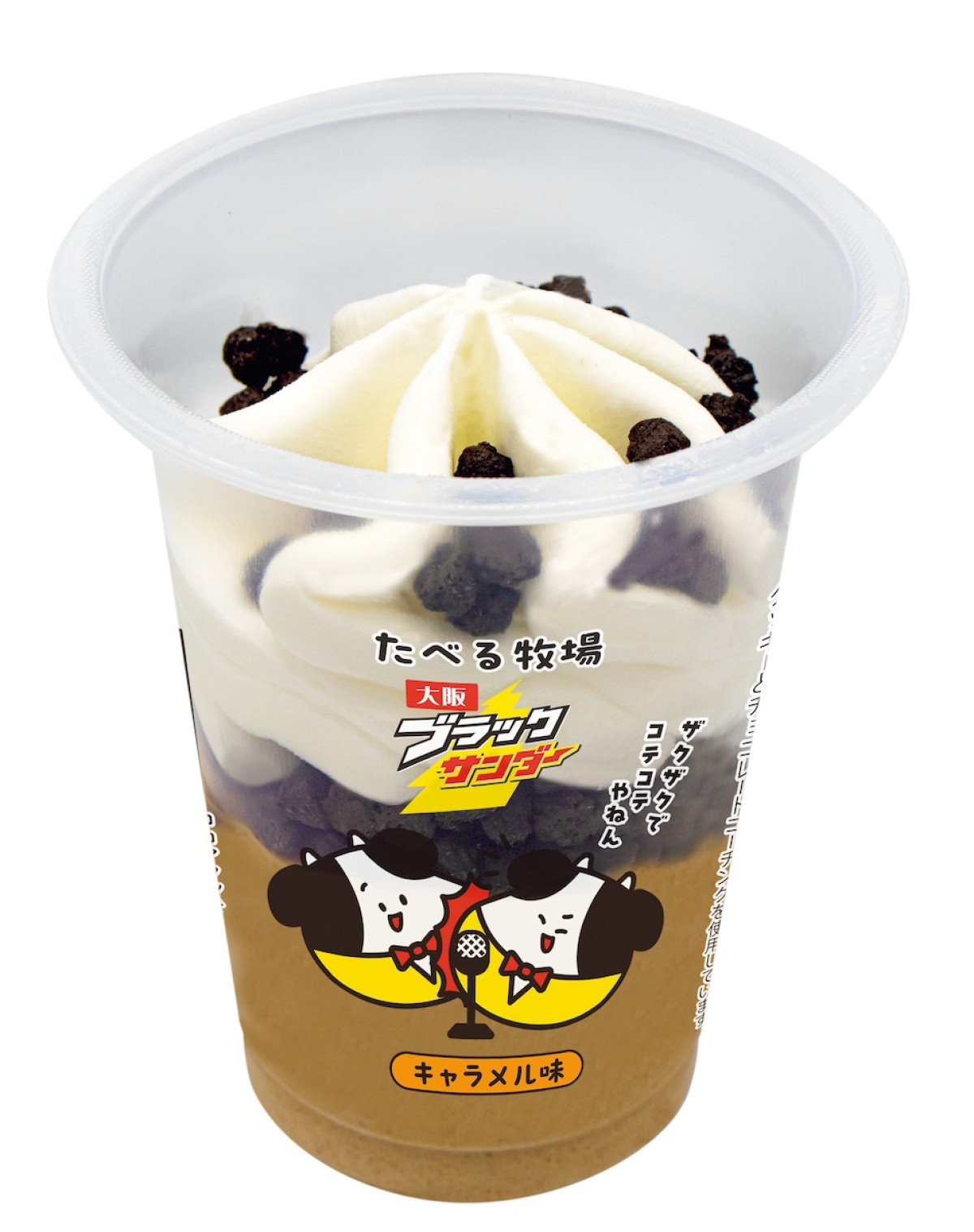 2026.3.3「ブラックサンダー」コラボフェア