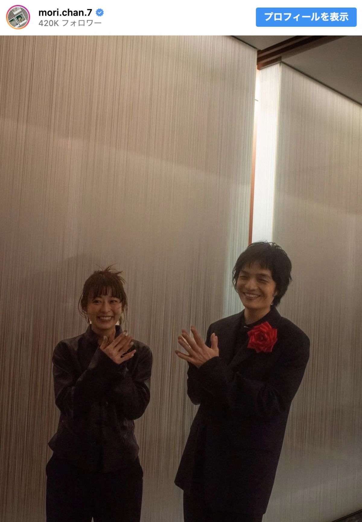 （左から）森七菜、岡山天音　※「森七菜」インスタグラム