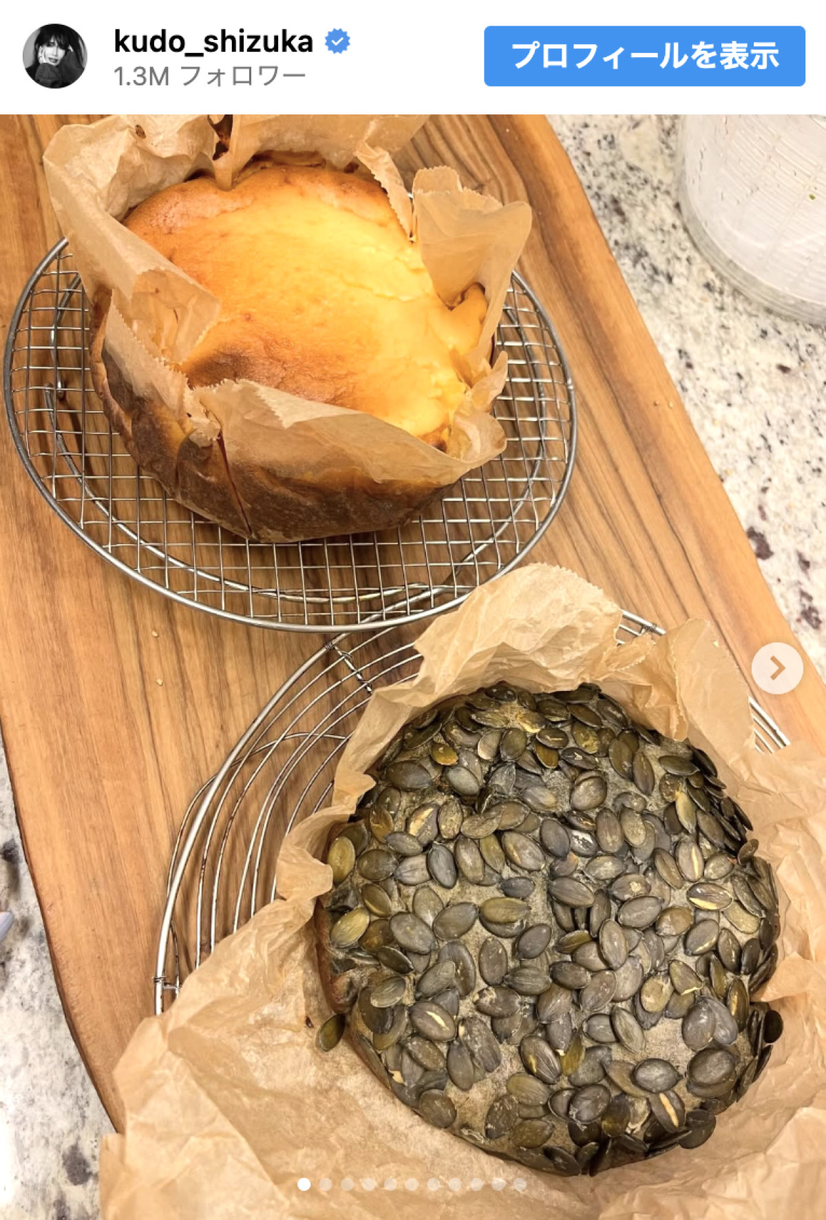 工藤静香、手作りチーズケーキが「素敵」「パティシエ級」「天才的」