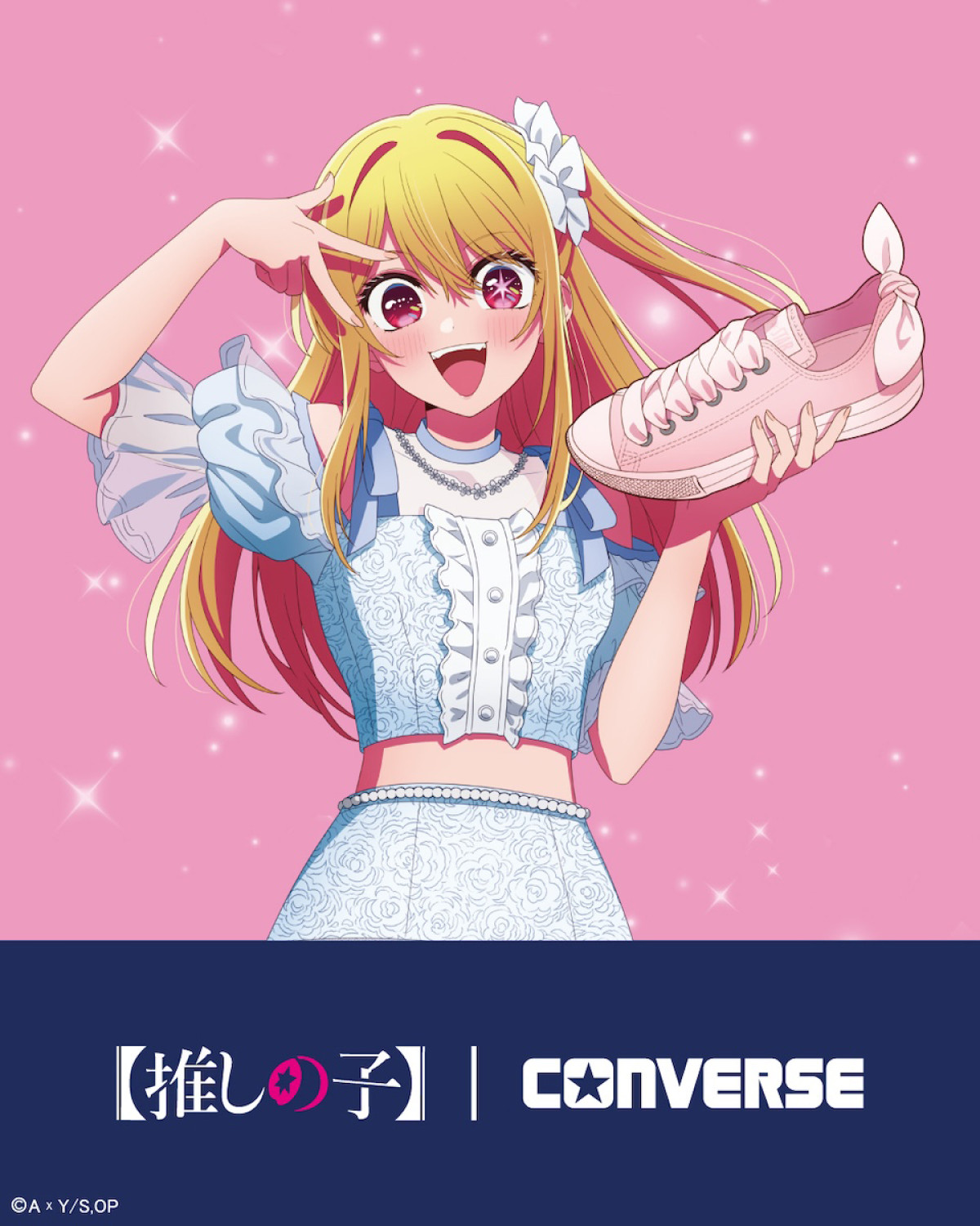 260209_『【推しの子】』×「CONVERSE」