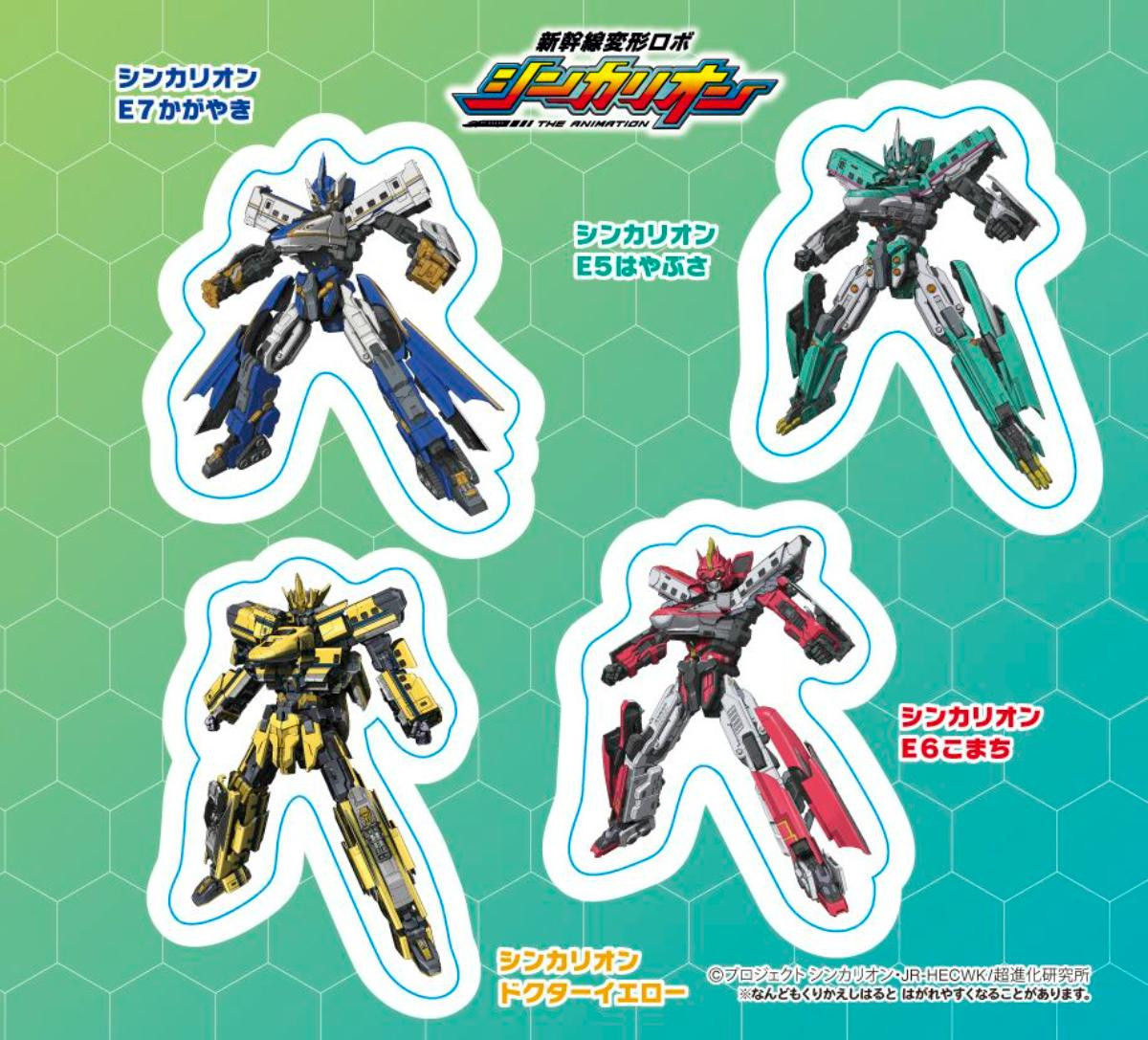 260209「ハッピーセット」