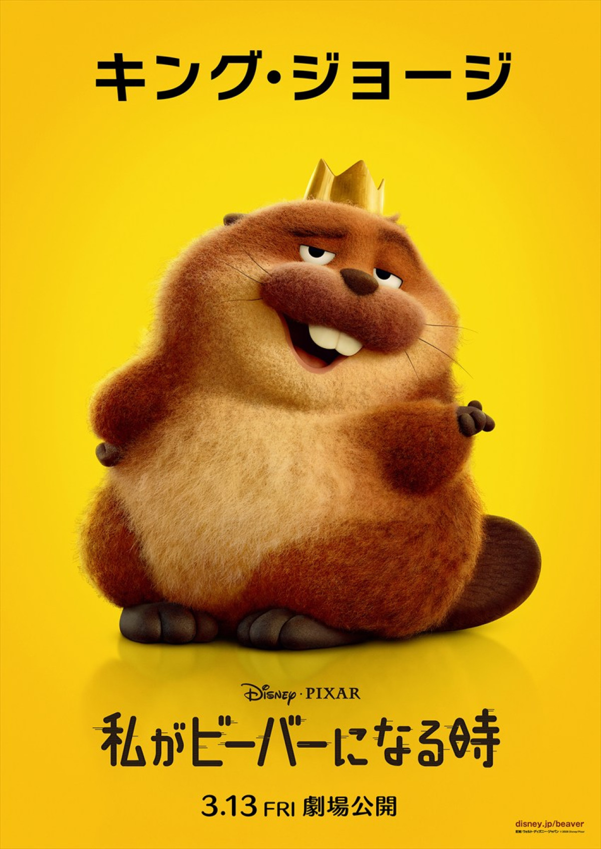 『私がビーバーになる時』全員クセ強な“森の仲間たち”キャラクターポスター5種が解禁